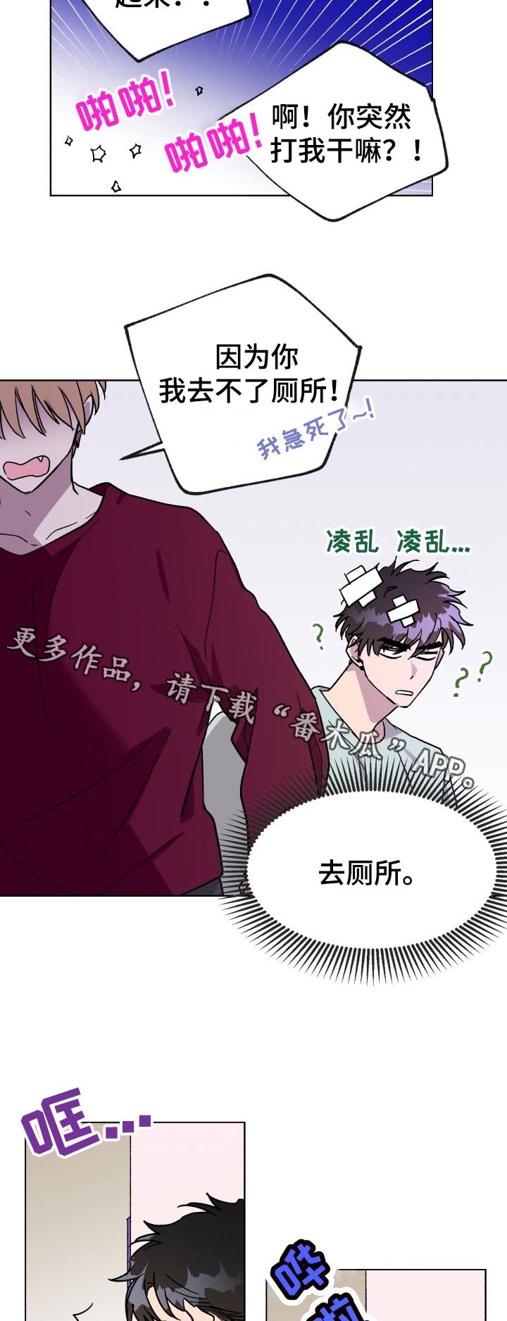 《惩罚游戏》漫画最新章节第39章：很可爱免费下拉式在线观看章节第【4】张图片