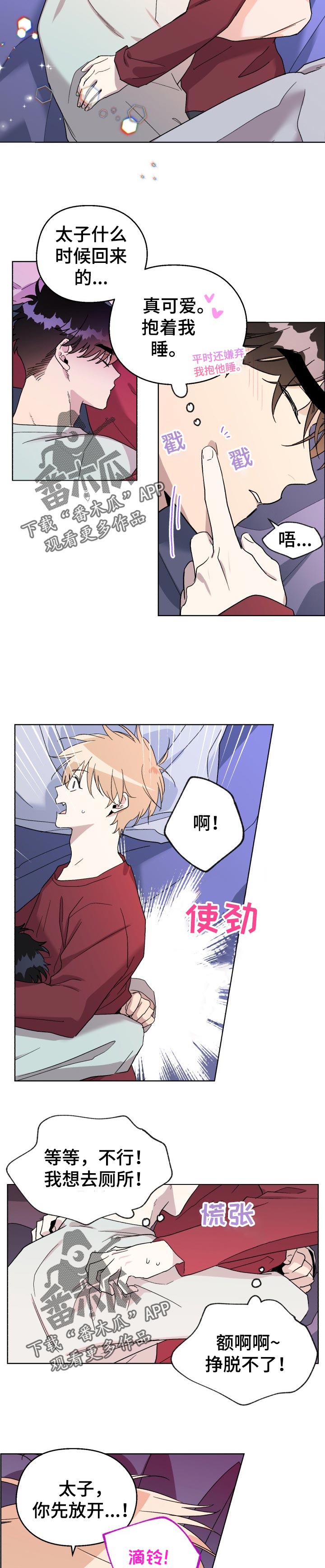 《惩罚游戏》漫画最新章节第39章：很可爱免费下拉式在线观看章节第【9】张图片