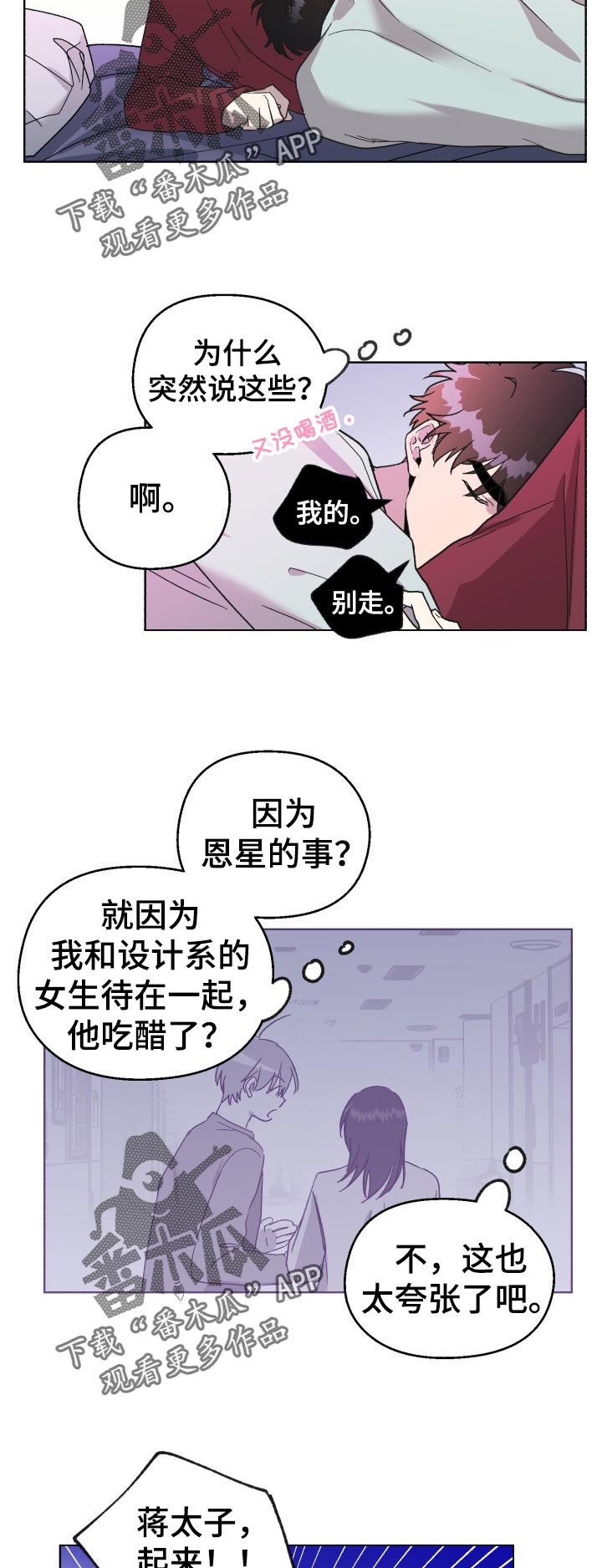 《惩罚游戏》漫画最新章节第39章：很可爱免费下拉式在线观看章节第【5】张图片