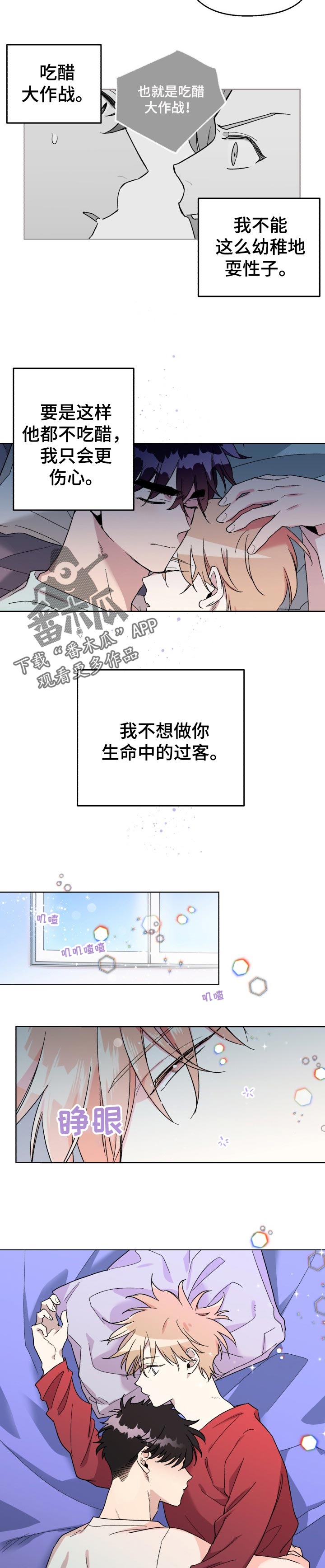 《惩罚游戏》漫画最新章节第39章：很可爱免费下拉式在线观看章节第【10】张图片