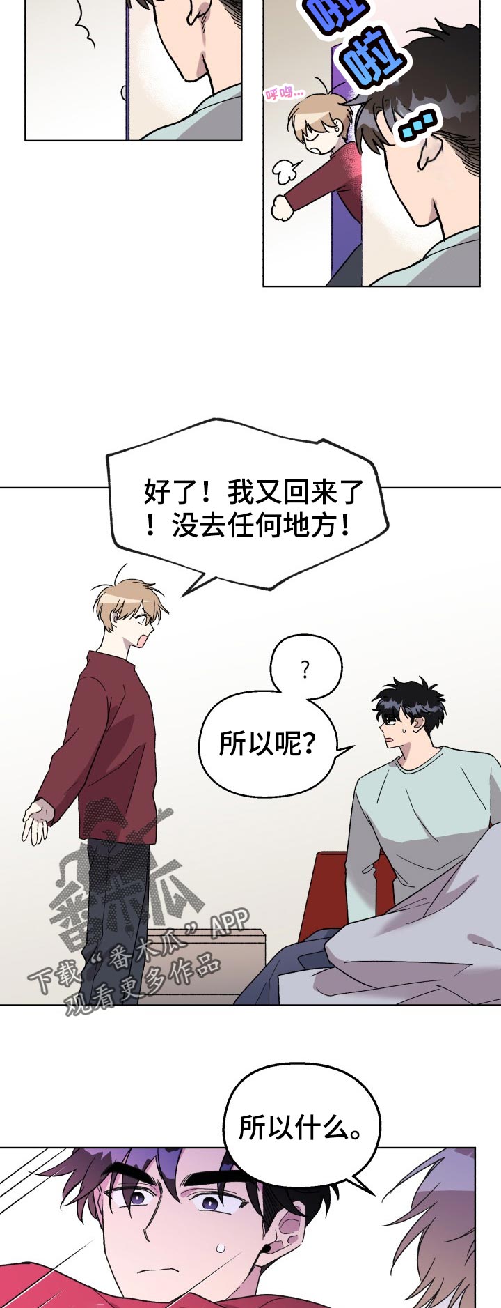 《惩罚游戏》漫画最新章节第39章：很可爱免费下拉式在线观看章节第【3】张图片