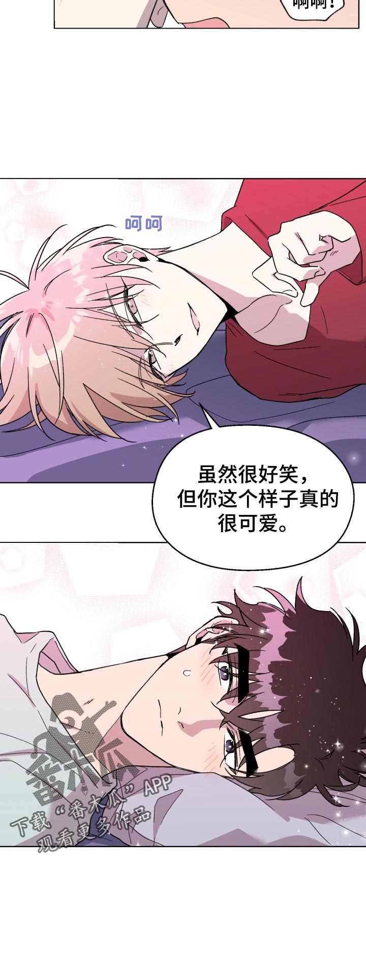 《惩罚游戏》漫画最新章节第39章：很可爱免费下拉式在线观看章节第【1】张图片