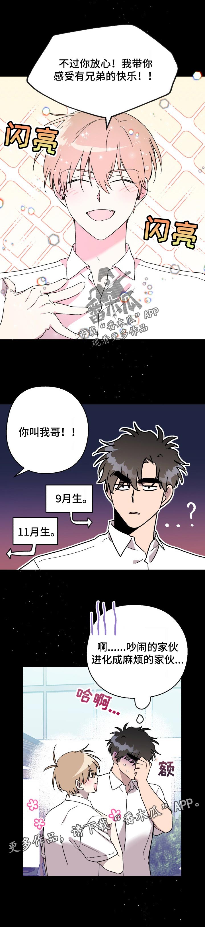 《惩罚游戏》漫画最新章节第47章：最初的相遇免费下拉式在线观看章节第【1】张图片