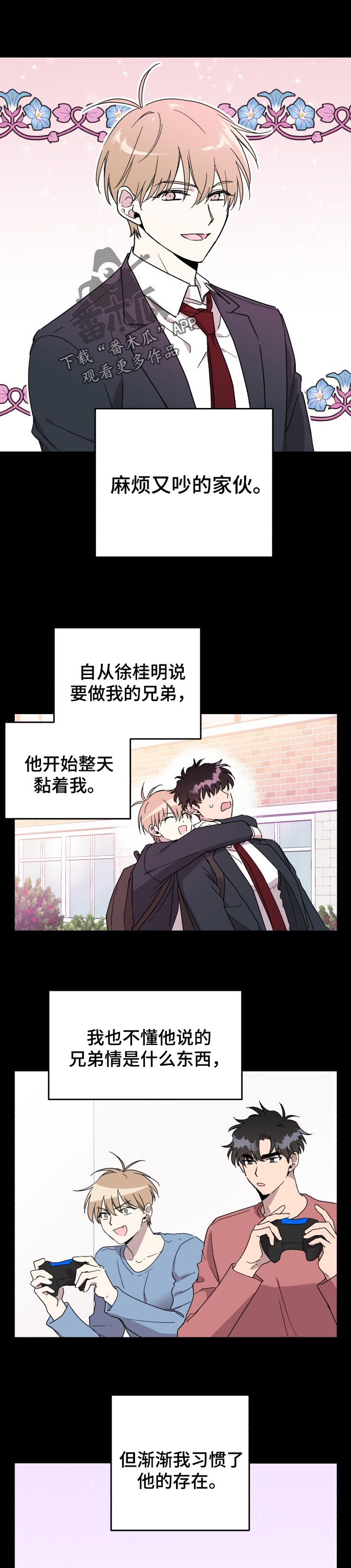 《惩罚游戏》漫画最新章节第48章：生病免费下拉式在线观看章节第【8】张图片