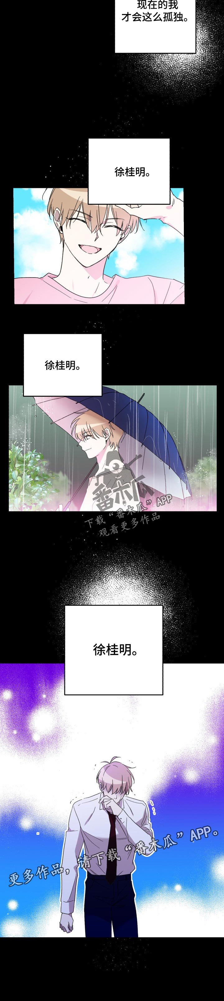 《惩罚游戏》漫画最新章节第48章：生病免费下拉式在线观看章节第【1】张图片