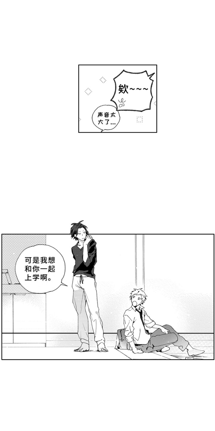 《竹马成双》漫画最新章节第1章：竹马免费下拉式在线观看章节第【18】张图片