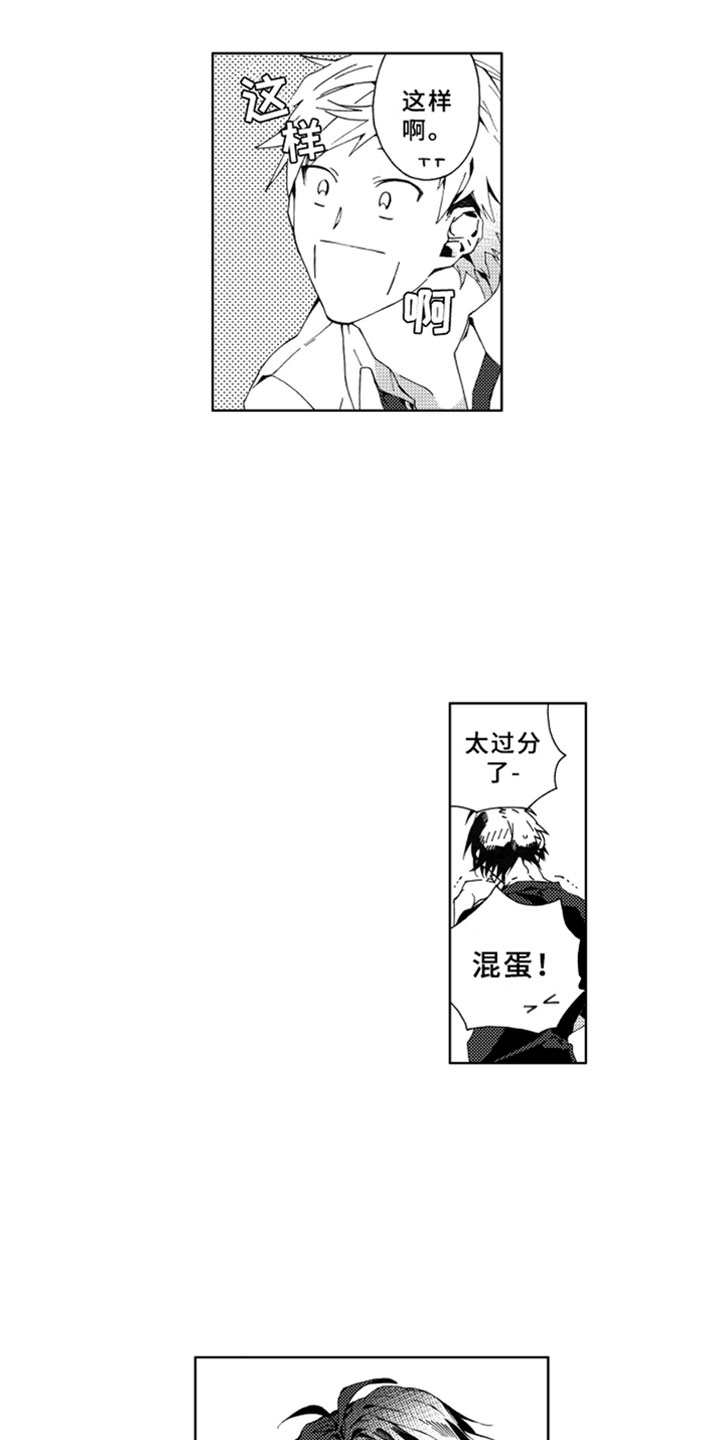 《竹马成双》漫画最新章节第1章：竹马免费下拉式在线观看章节第【17】张图片