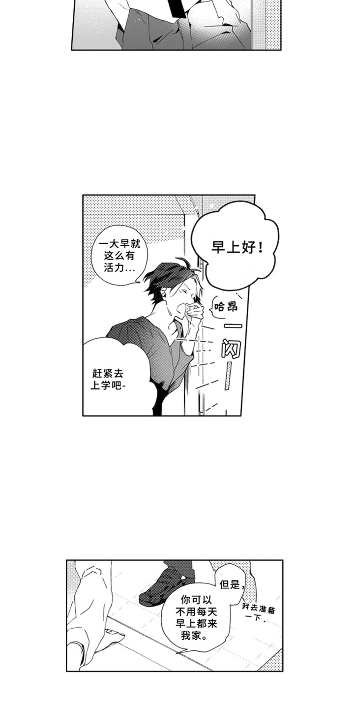 《竹马成双》漫画最新章节第1章：竹马免费下拉式在线观看章节第【19】张图片