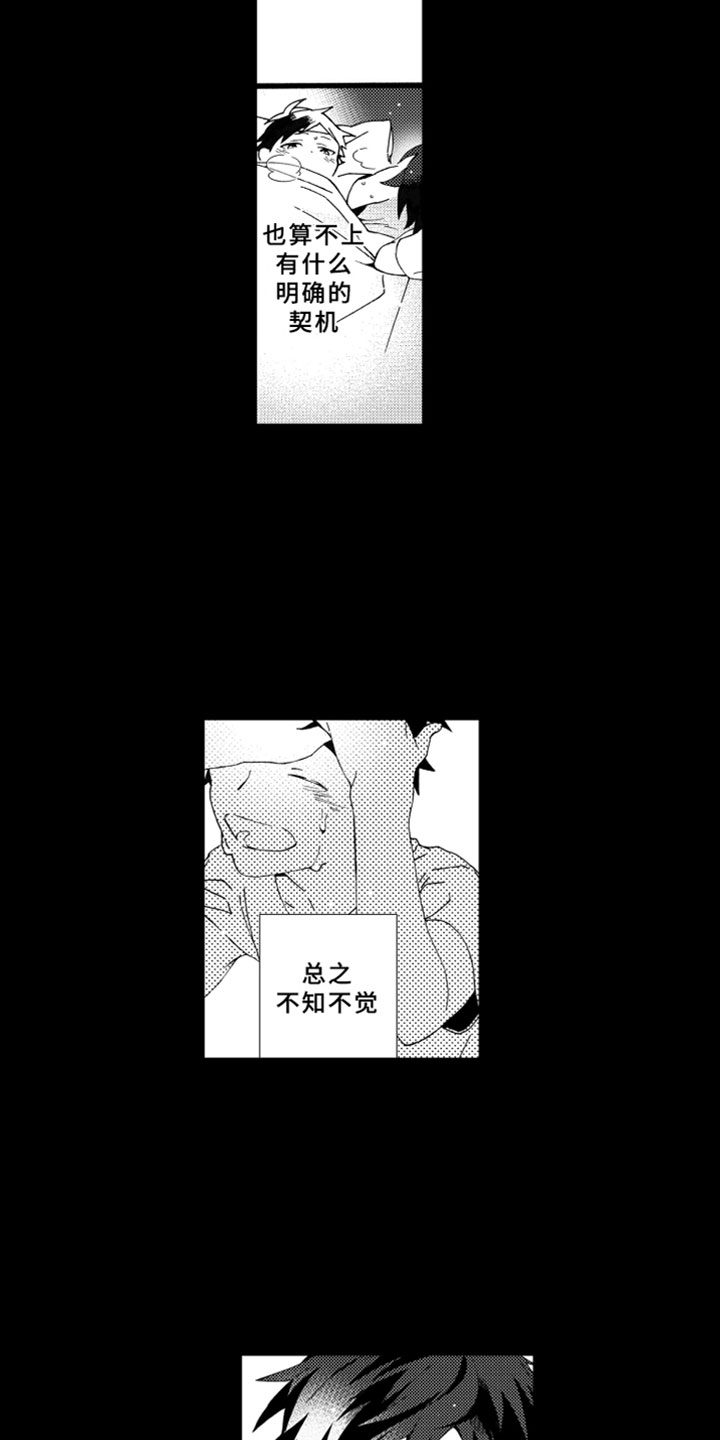 《竹马成双》漫画最新章节第1章：竹马免费下拉式在线观看章节第【9】张图片