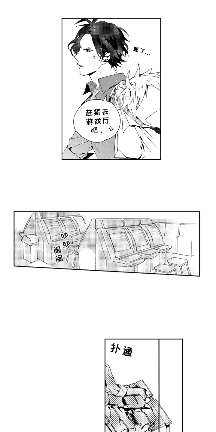 《竹马成双》漫画最新章节第2章：期待免费下拉式在线观看章节第【2】张图片