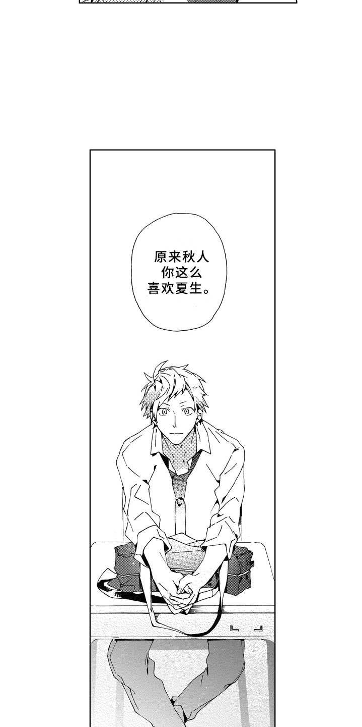 《竹马成双》漫画最新章节第2章：期待免费下拉式在线观看章节第【12】张图片