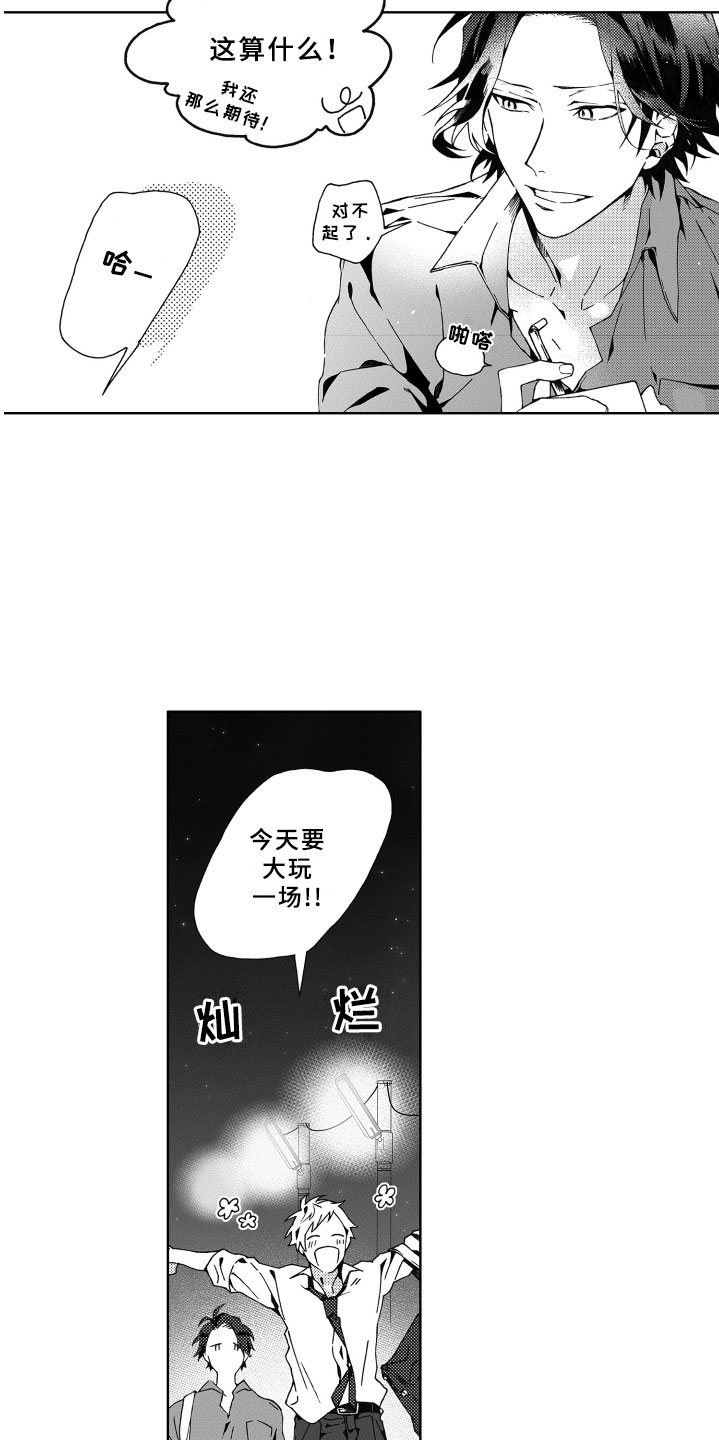 《竹马成双》漫画最新章节第3章：秘密免费下拉式在线观看章节第【12】张图片