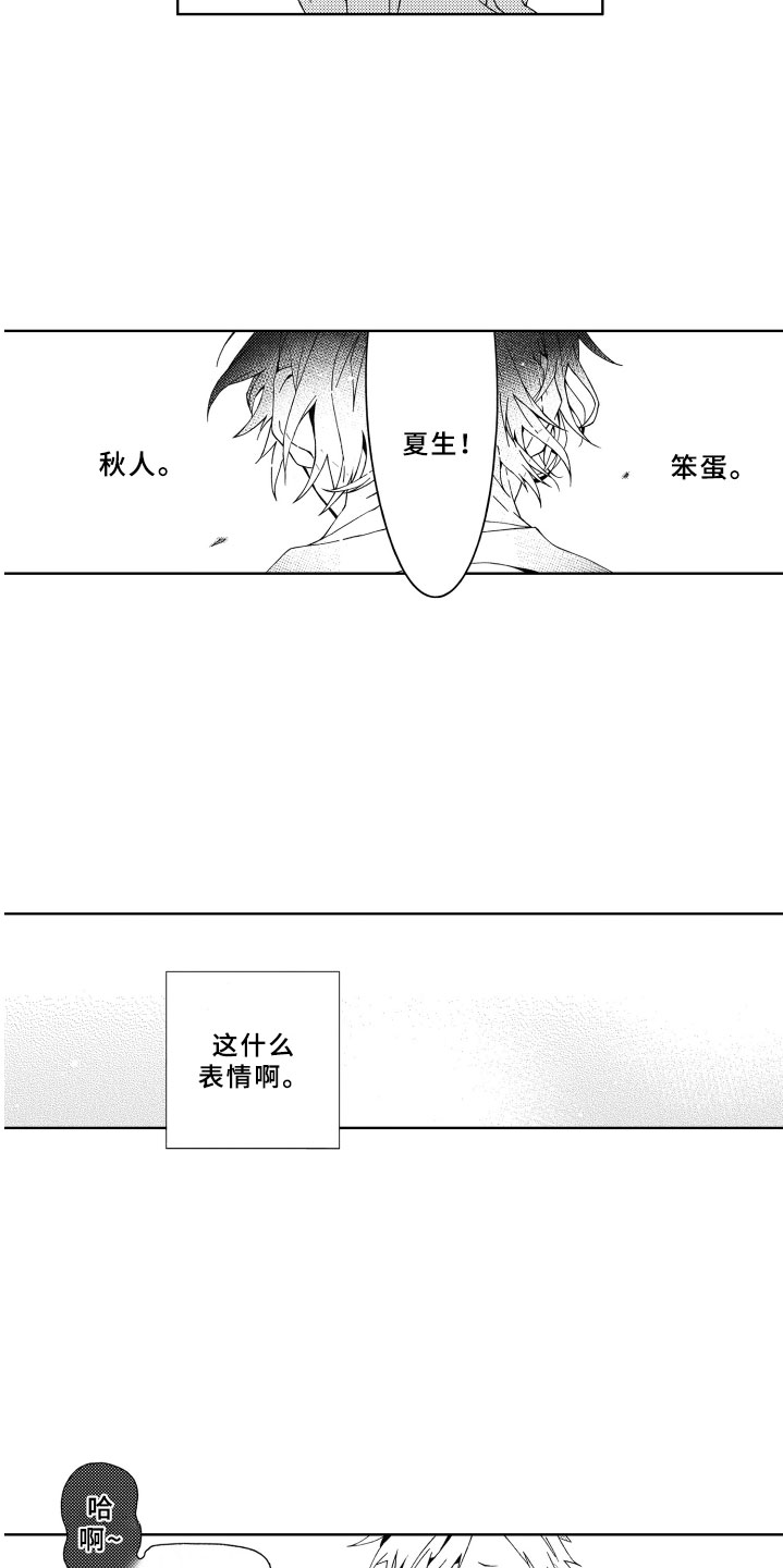 《竹马成双》漫画最新章节第3章：秘密免费下拉式在线观看章节第【7】张图片