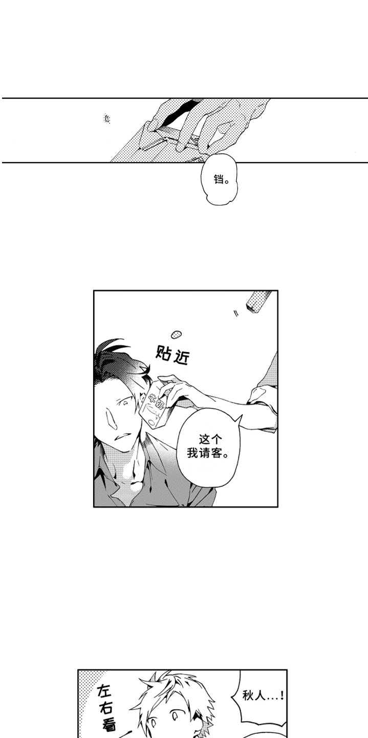 《竹马成双》漫画最新章节第3章：秘密免费下拉式在线观看章节第【17】张图片