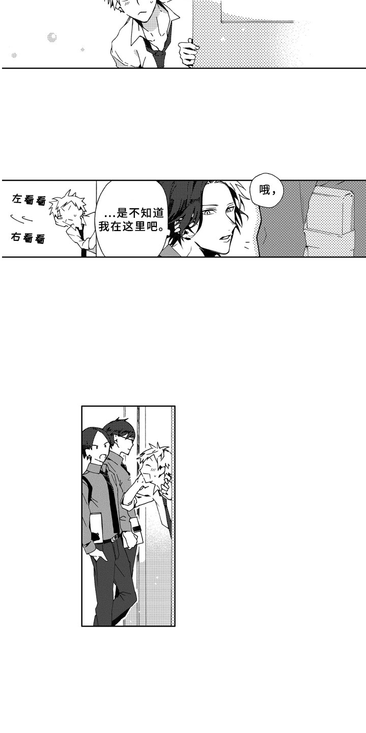 《竹马成双》漫画最新章节第3章：秘密免费下拉式在线观看章节第【9】张图片