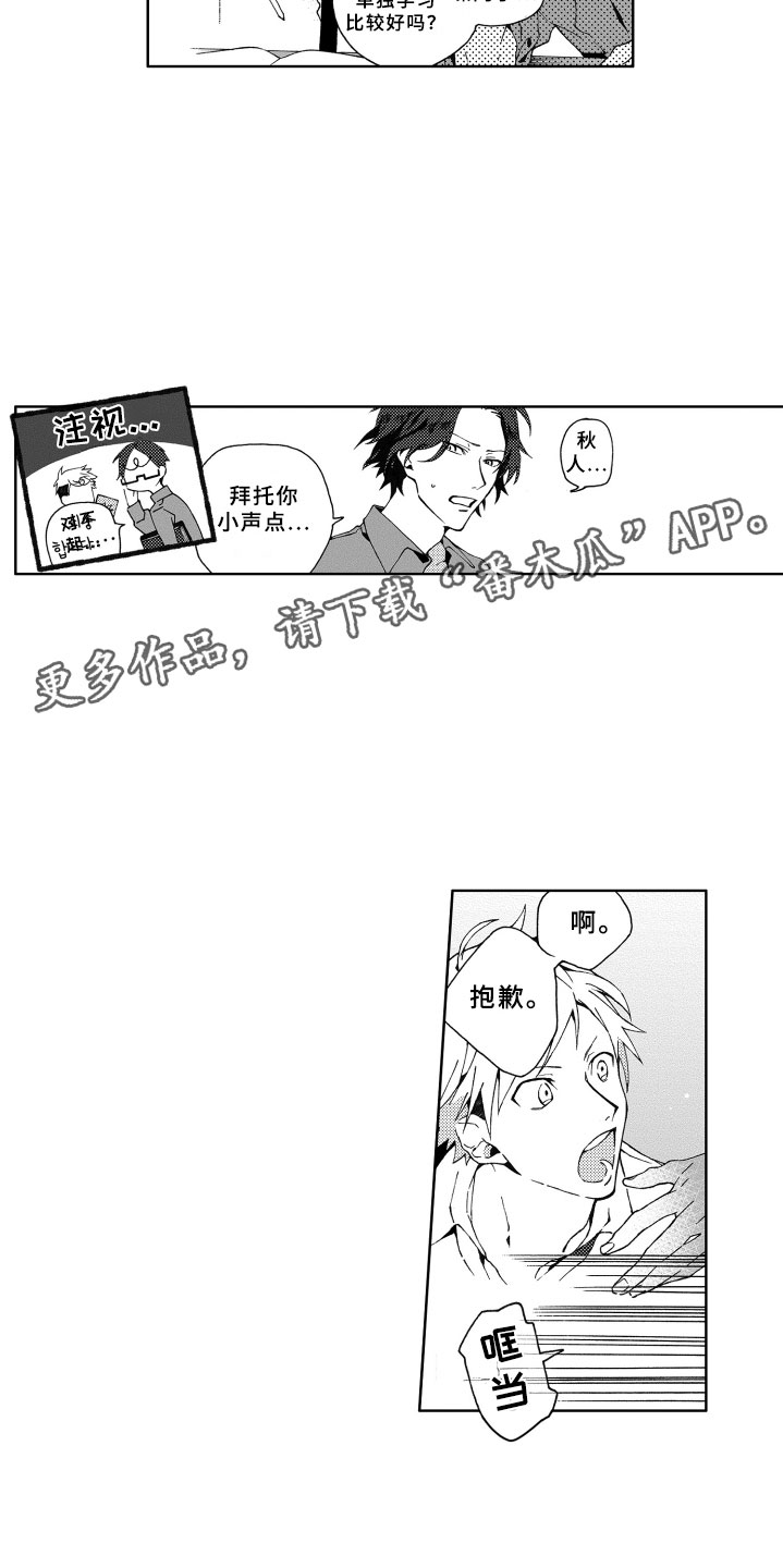 《竹马成双》漫画最新章节第4章：冷落免费下拉式在线观看章节第【15】张图片