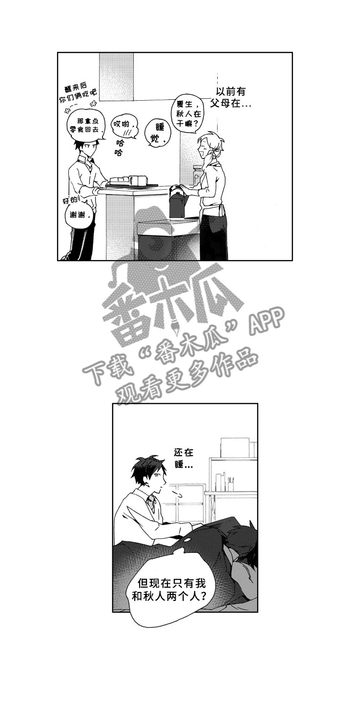 《竹马成双》漫画最新章节第4章：冷落免费下拉式在线观看章节第【19】张图片