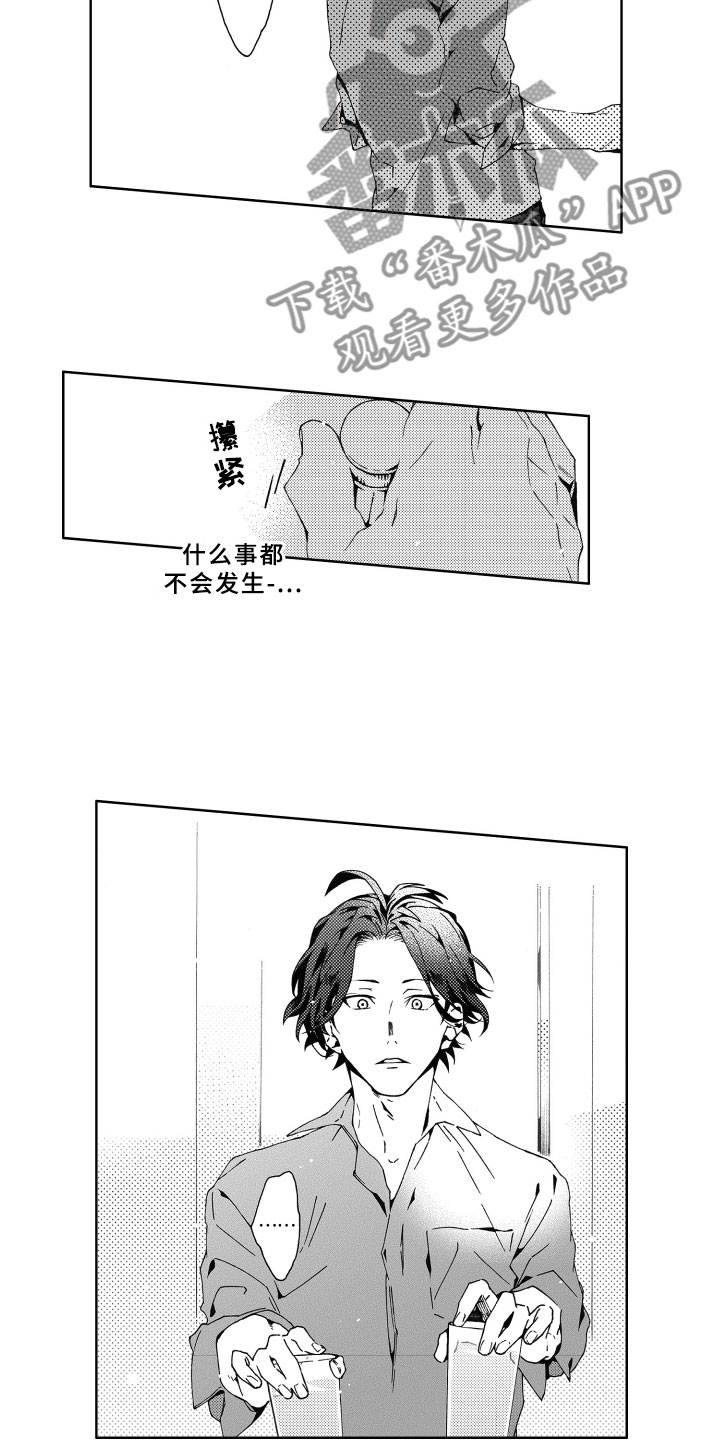 《竹马成双》漫画最新章节第5章：灌溉免费下拉式在线观看章节第【10】张图片