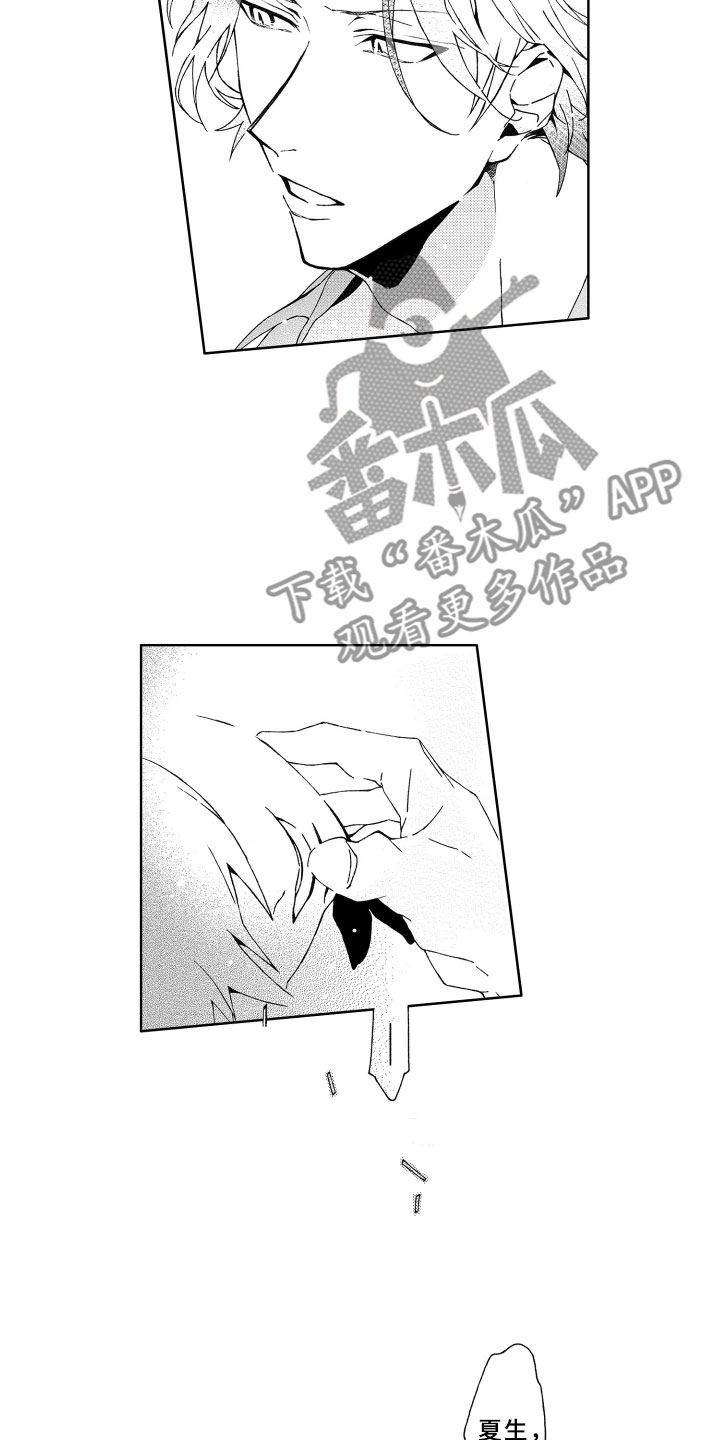 《竹马成双》漫画最新章节第5章：灌溉免费下拉式在线观看章节第【3】张图片