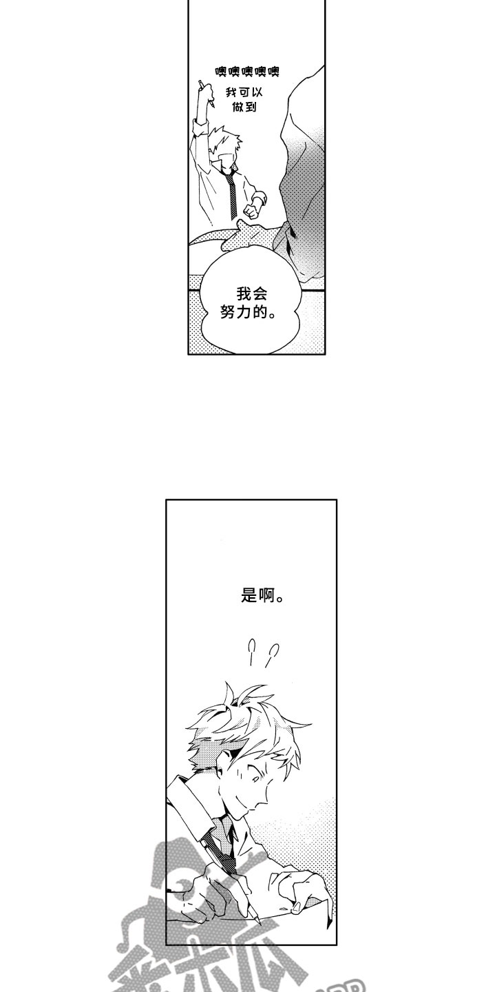 《竹马成双》漫画最新章节第6章：担心免费下拉式在线观看章节第【13】张图片