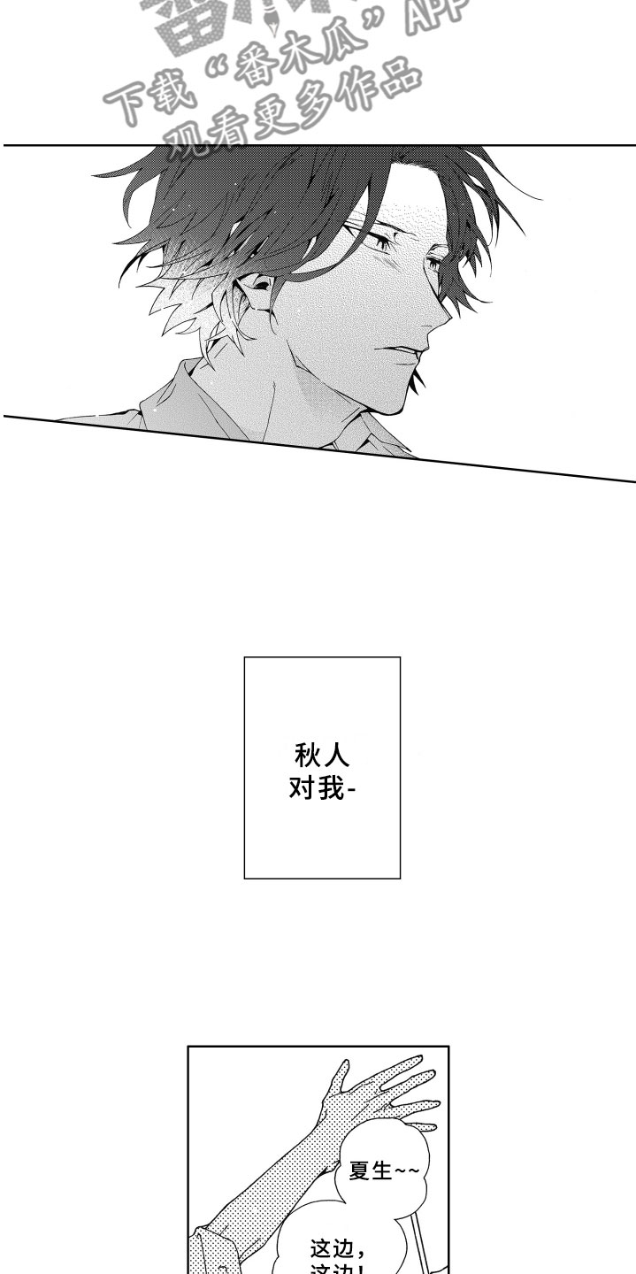 《竹马成双》漫画最新章节第6章：担心免费下拉式在线观看章节第【12】张图片