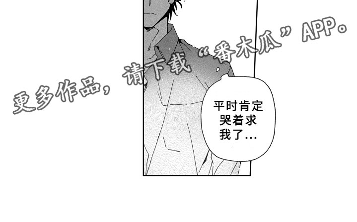 《竹马成双》漫画最新章节第6章：担心免费下拉式在线观看章节第【1】张图片