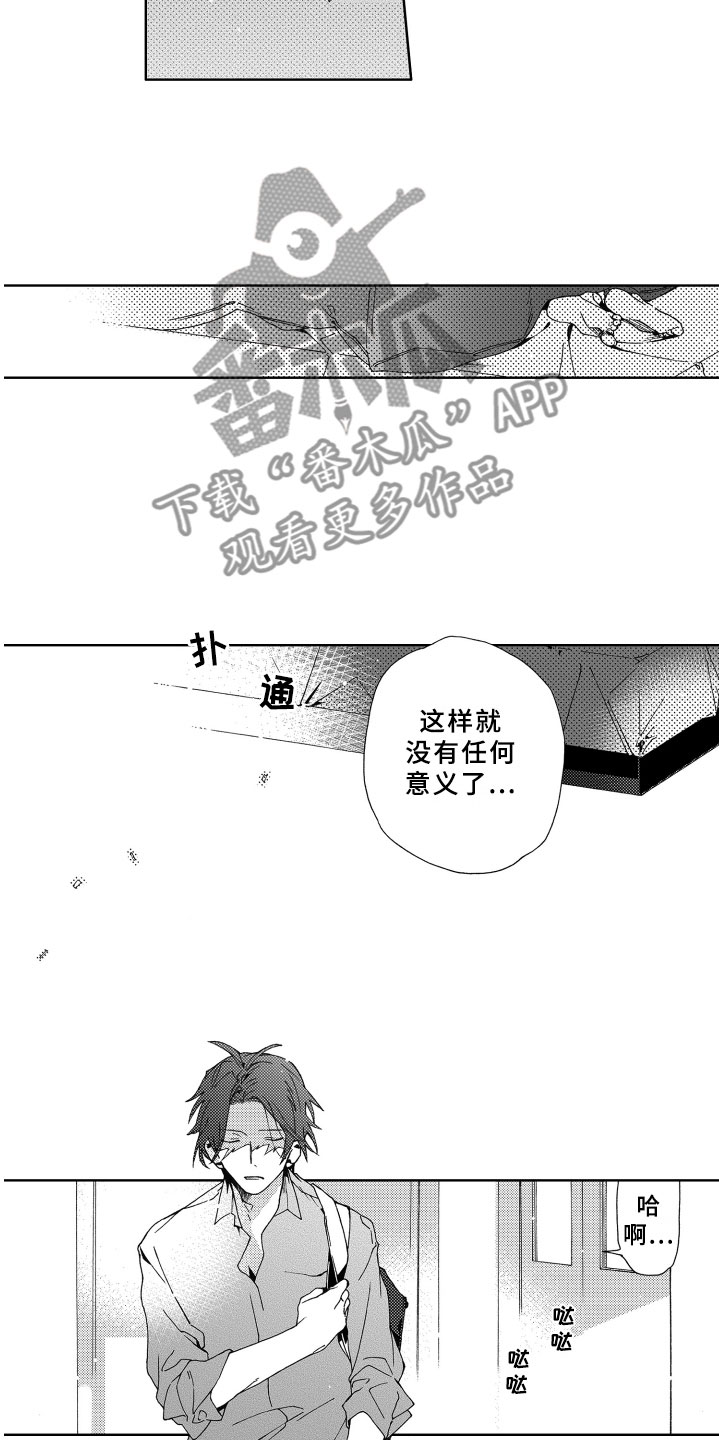 《竹马成双》漫画最新章节第7章：距离免费下拉式在线观看章节第【6】张图片