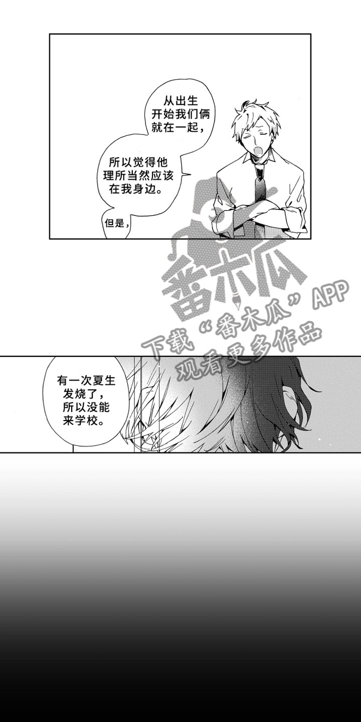 《竹马成双》漫画最新章节第8章：喜欢免费下拉式在线观看章节第【17】张图片