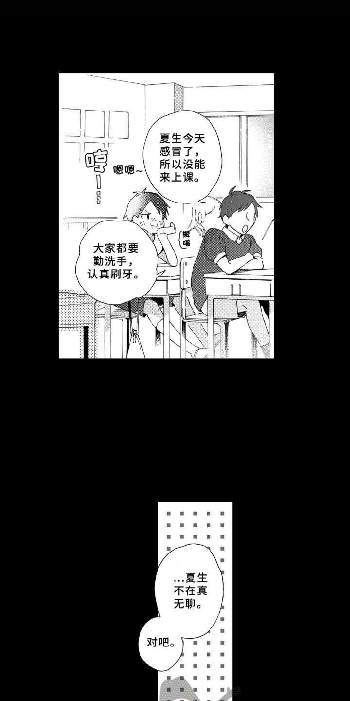 《竹马成双》漫画最新章节第8章：喜欢免费下拉式在线观看章节第【16】张图片