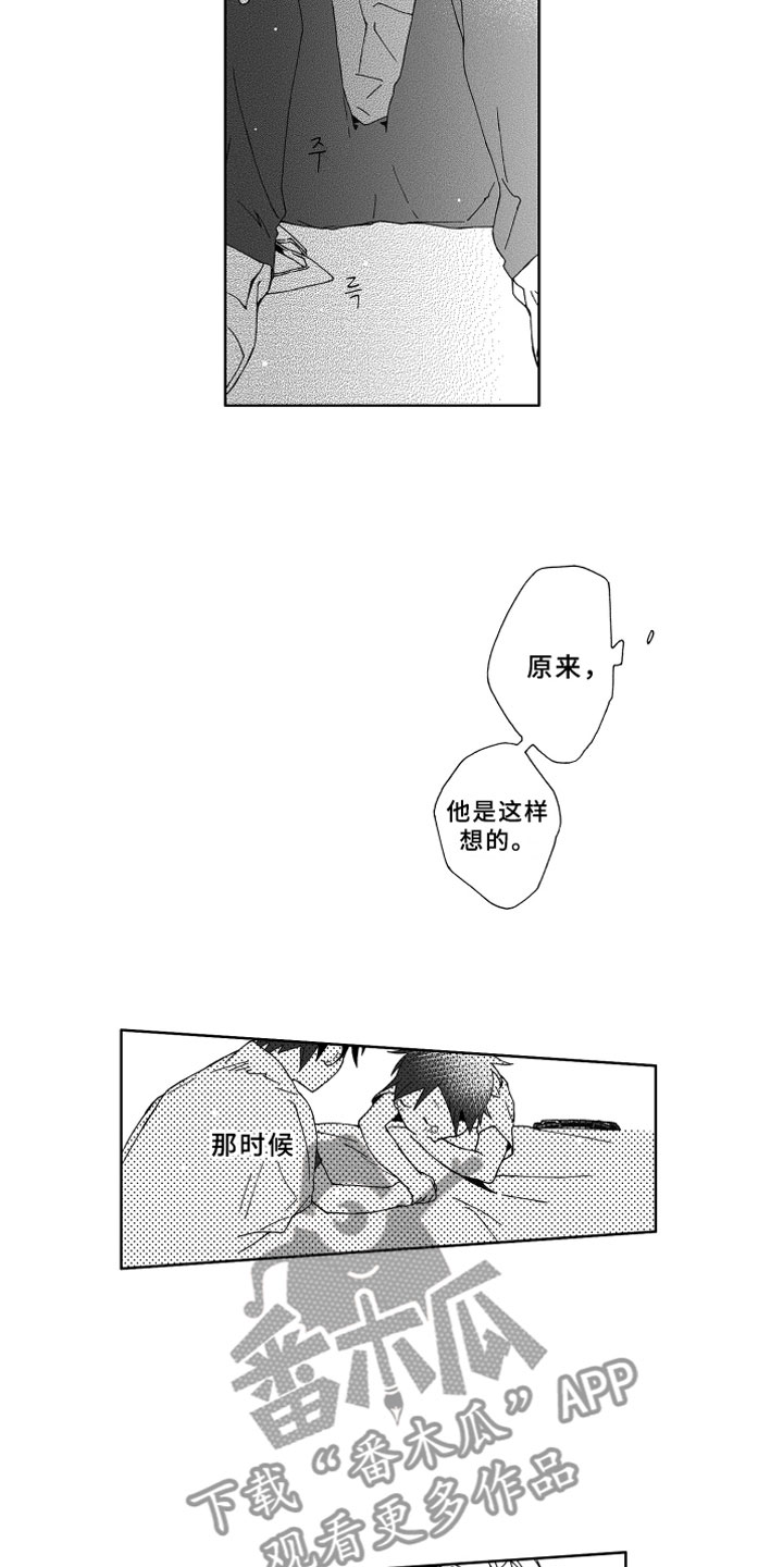 《竹马成双》漫画最新章节第8章：喜欢免费下拉式在线观看章节第【8】张图片