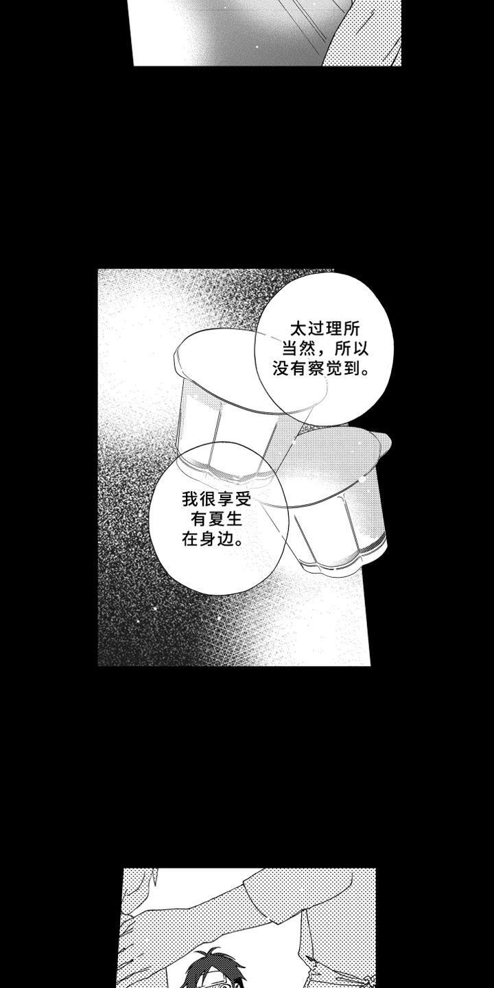 《竹马成双》漫画最新章节第8章：喜欢免费下拉式在线观看章节第【12】张图片