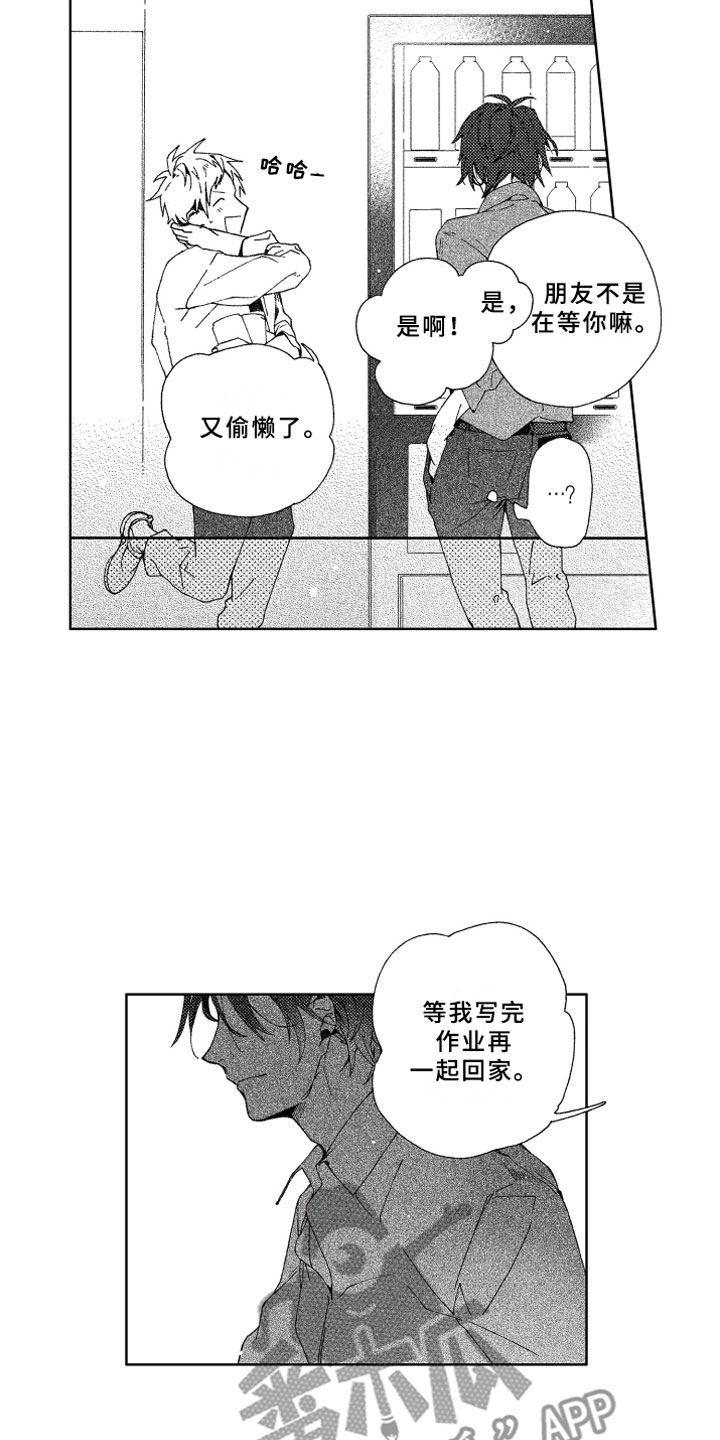 《竹马成双》漫画最新章节第9章：远离免费下拉式在线观看章节第【8】张图片