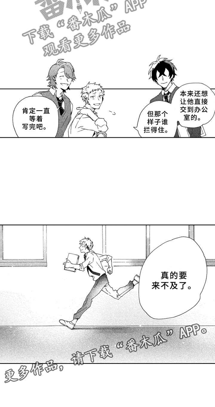 《竹马成双》漫画最新章节第9章：远离免费下拉式在线观看章节第【1】张图片