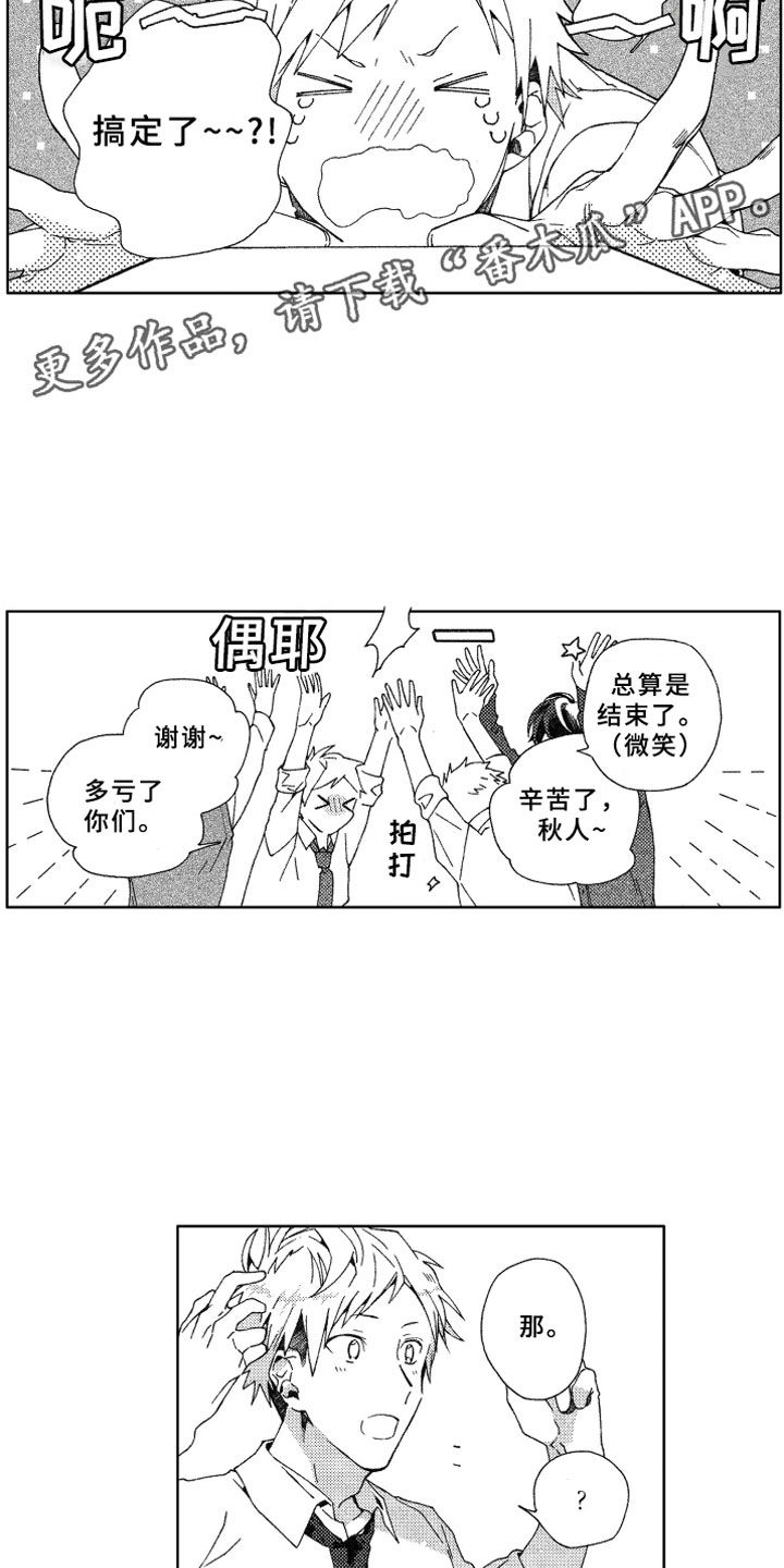 《竹马成双》漫画最新章节第9章：远离免费下拉式在线观看章节第【4】张图片