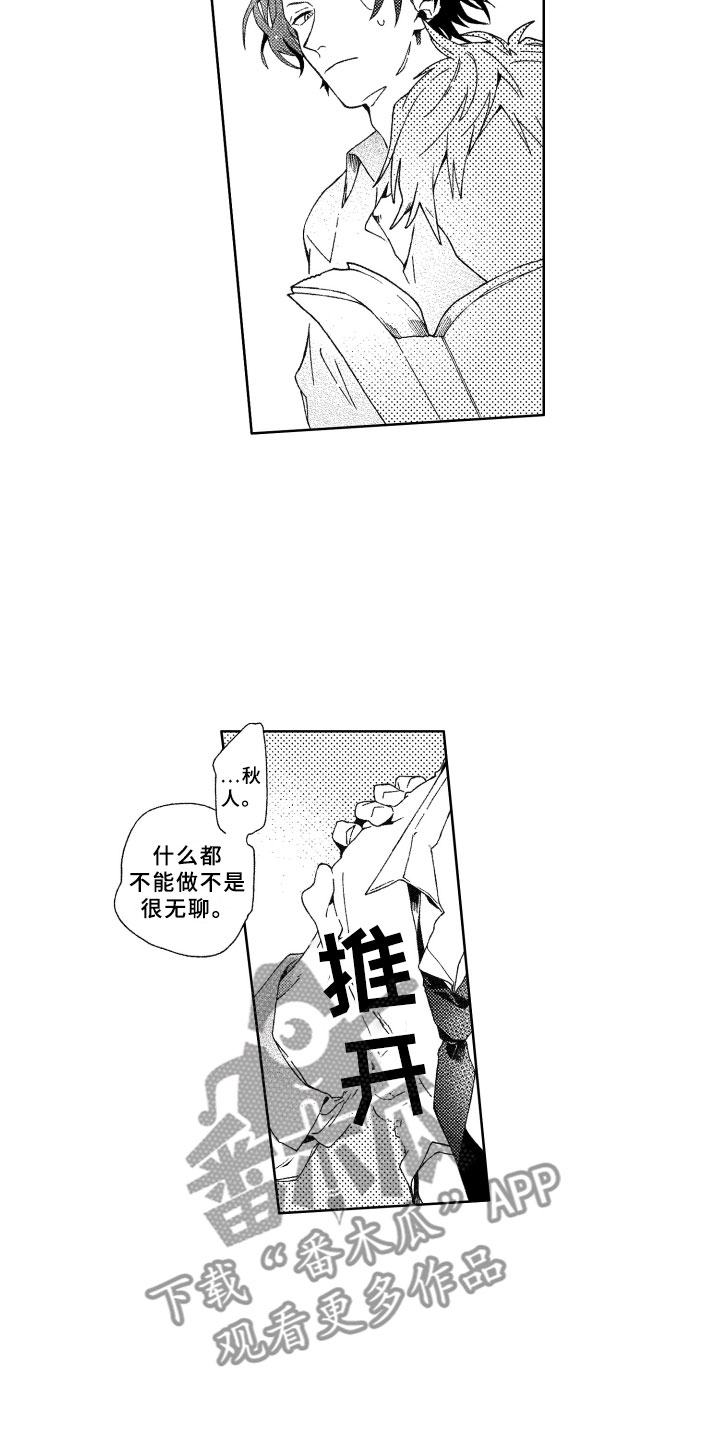 《竹马成双》漫画最新章节第10章：躲避免费下拉式在线观看章节第【3】张图片