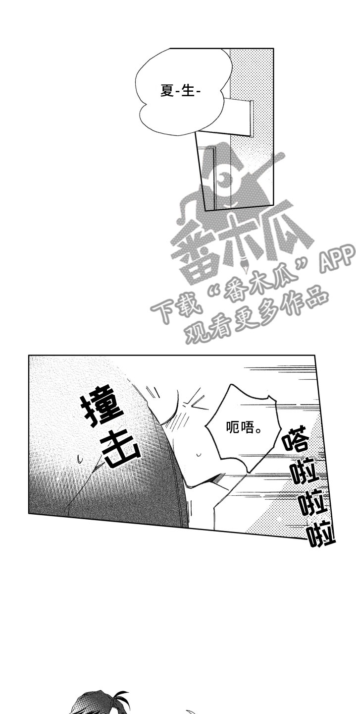 《竹马成双》漫画最新章节第10章：躲避免费下拉式在线观看章节第【16】张图片