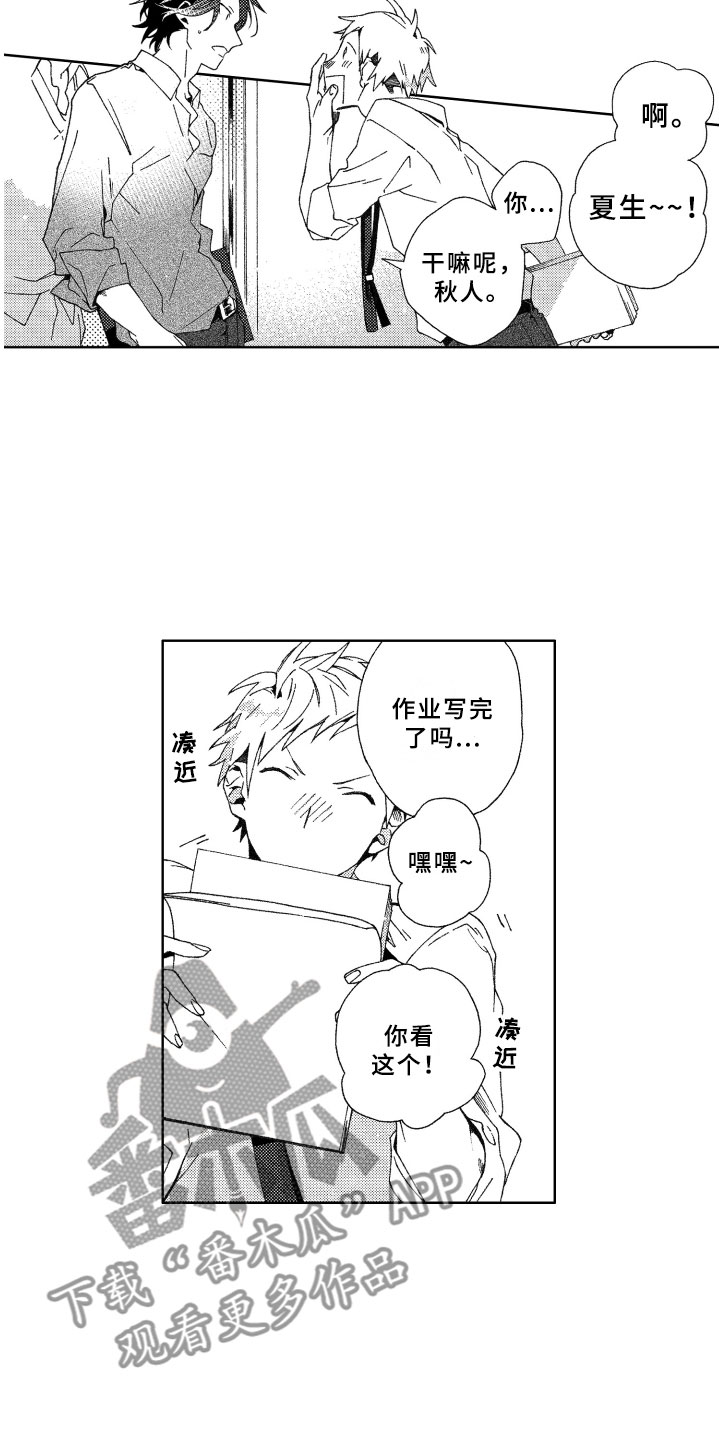 《竹马成双》漫画最新章节第10章：躲避免费下拉式在线观看章节第【15】张图片