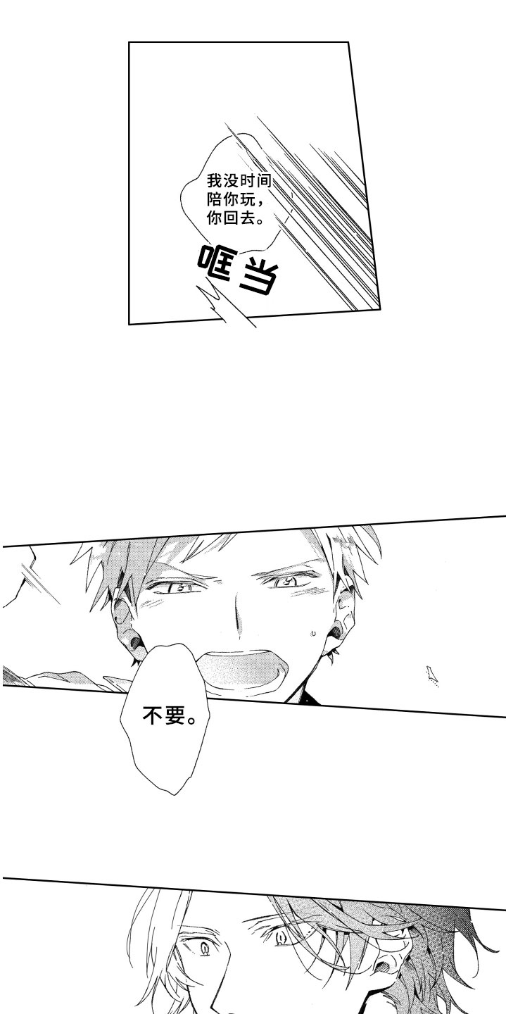 《竹马成双》漫画最新章节第10章：躲避免费下拉式在线观看章节第【2】张图片