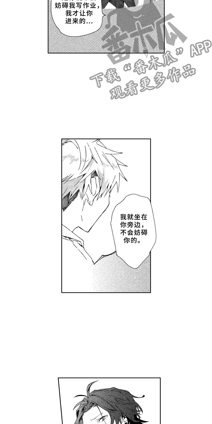 《竹马成双》漫画最新章节第10章：躲避免费下拉式在线观看章节第【4】张图片