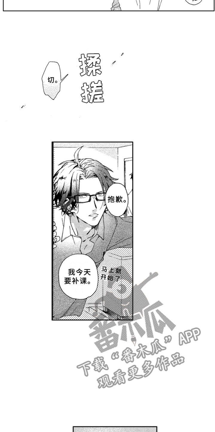 《竹马成双》漫画最新章节第10章：躲避免费下拉式在线观看章节第【9】张图片