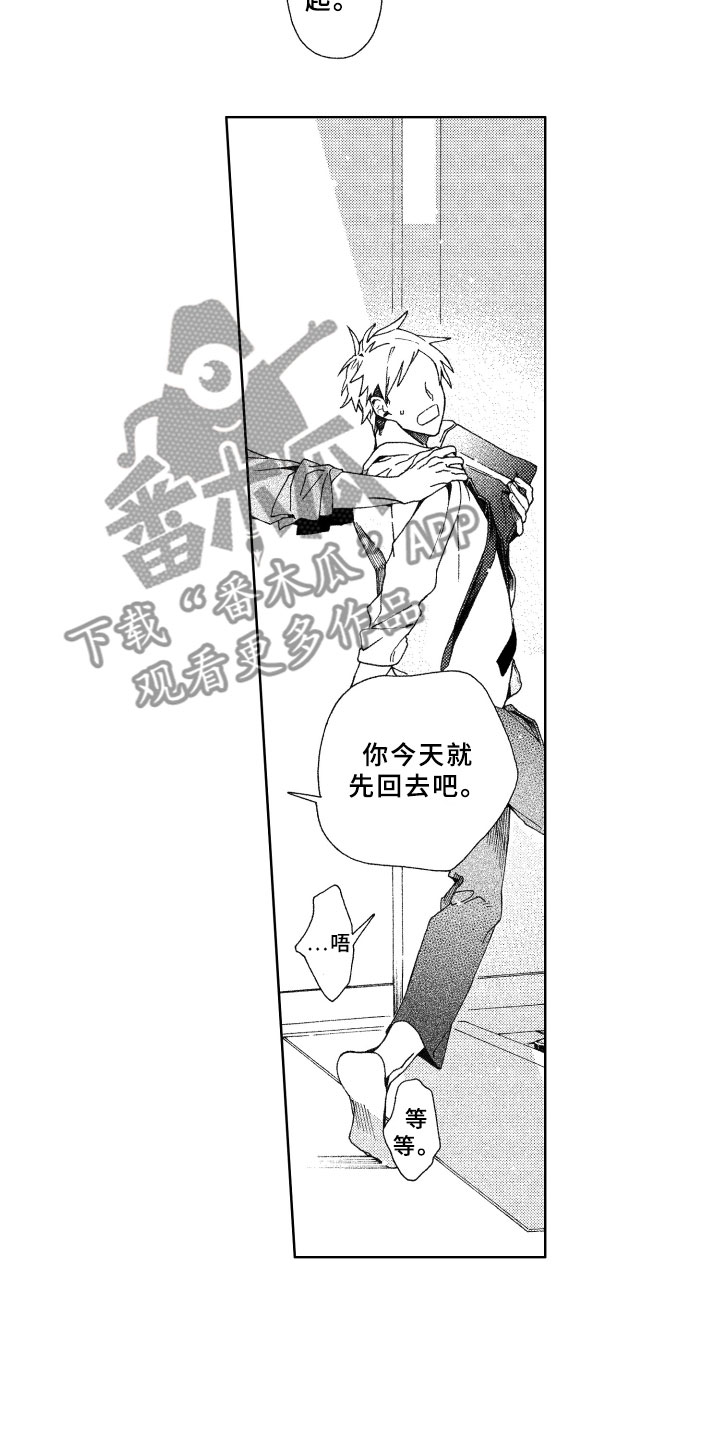 《竹马成双》漫画最新章节第11章：告白免费下拉式在线观看章节第【7】张图片