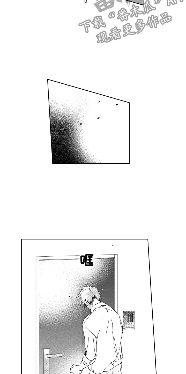 《竹马成双》漫画最新章节第11章：告白免费下拉式在线观看章节第【4】张图片