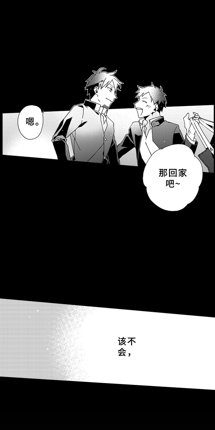 《竹马成双》漫画最新章节第12章：捉弄免费下拉式在线观看章节第【2】张图片