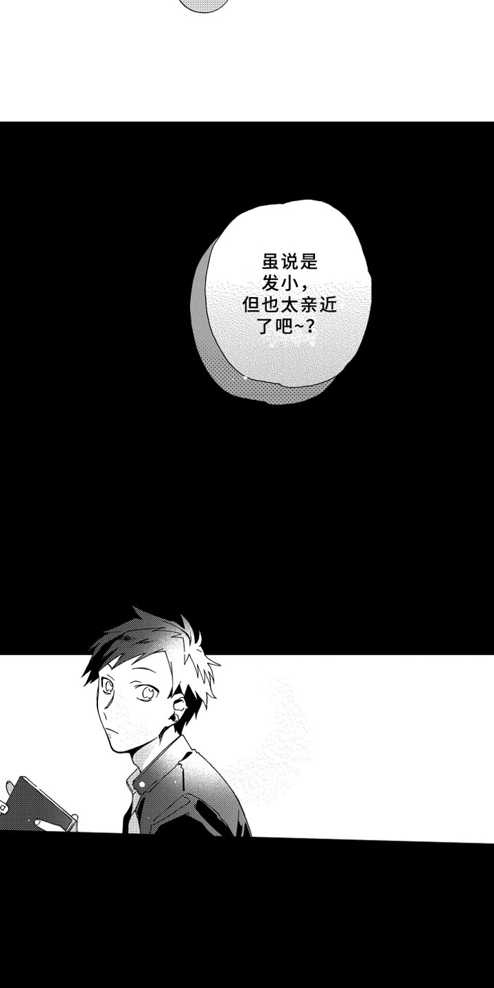 《竹马成双》漫画最新章节第12章：捉弄免费下拉式在线观看章节第【6】张图片