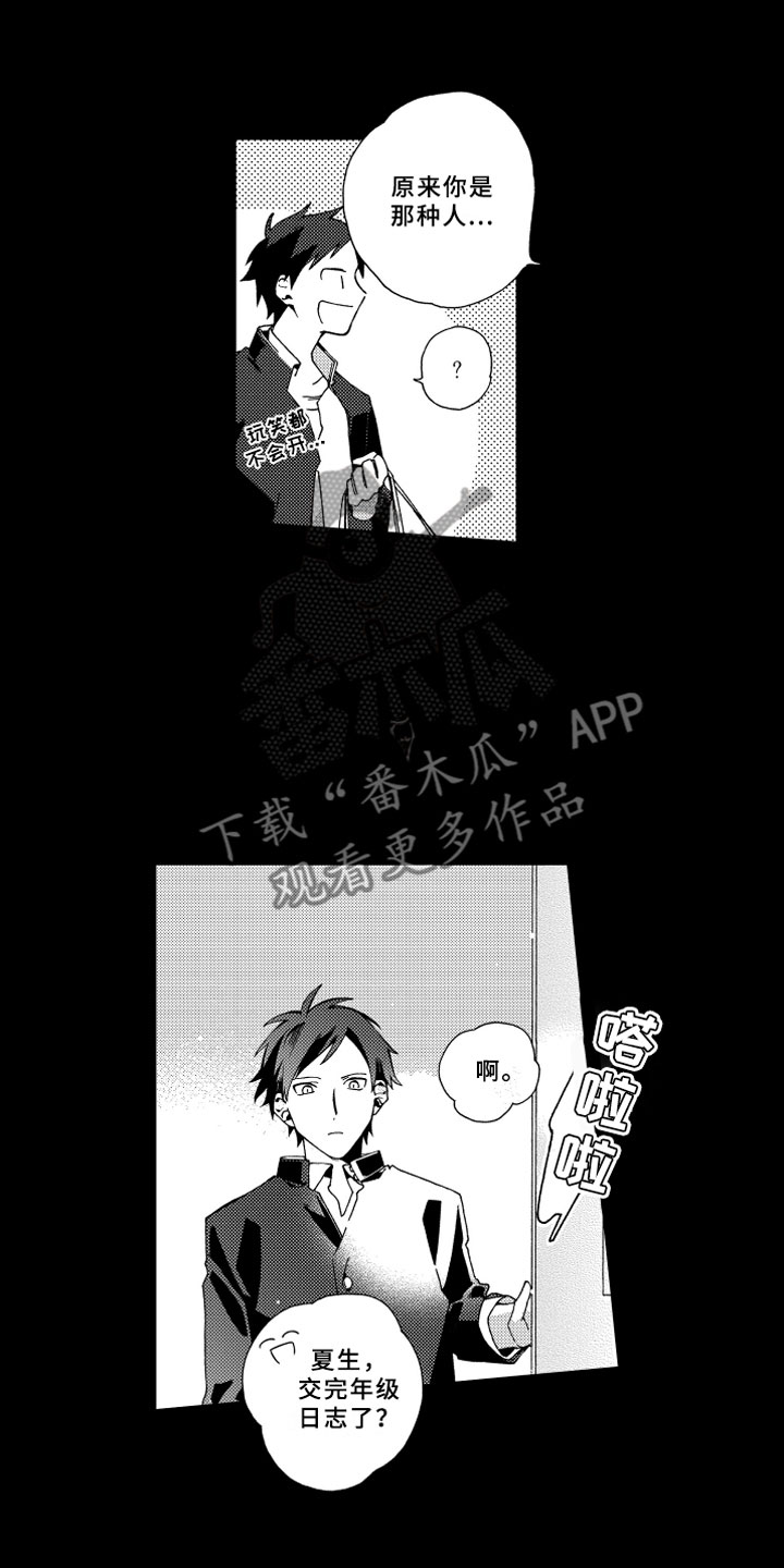 《竹马成双》漫画最新章节第12章：捉弄免费下拉式在线观看章节第【3】张图片