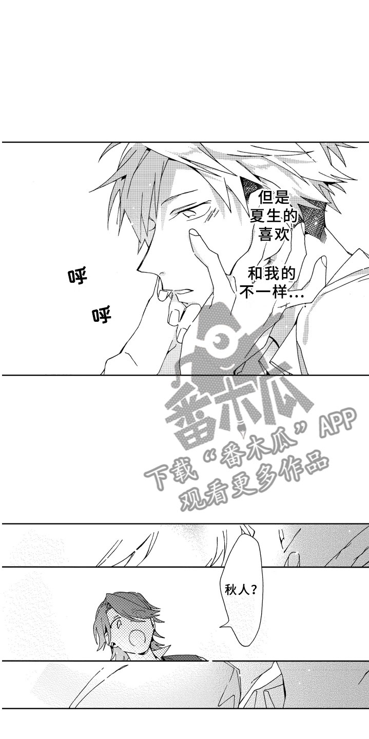 《竹马成双》漫画最新章节第13章：抓到免费下拉式在线观看章节第【18】张图片