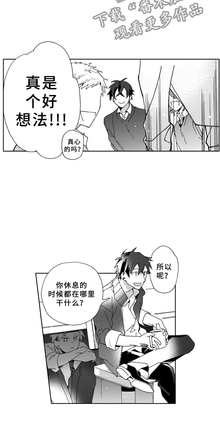 《竹马成双》漫画最新章节第13章：抓到免费下拉式在线观看章节第【8】张图片