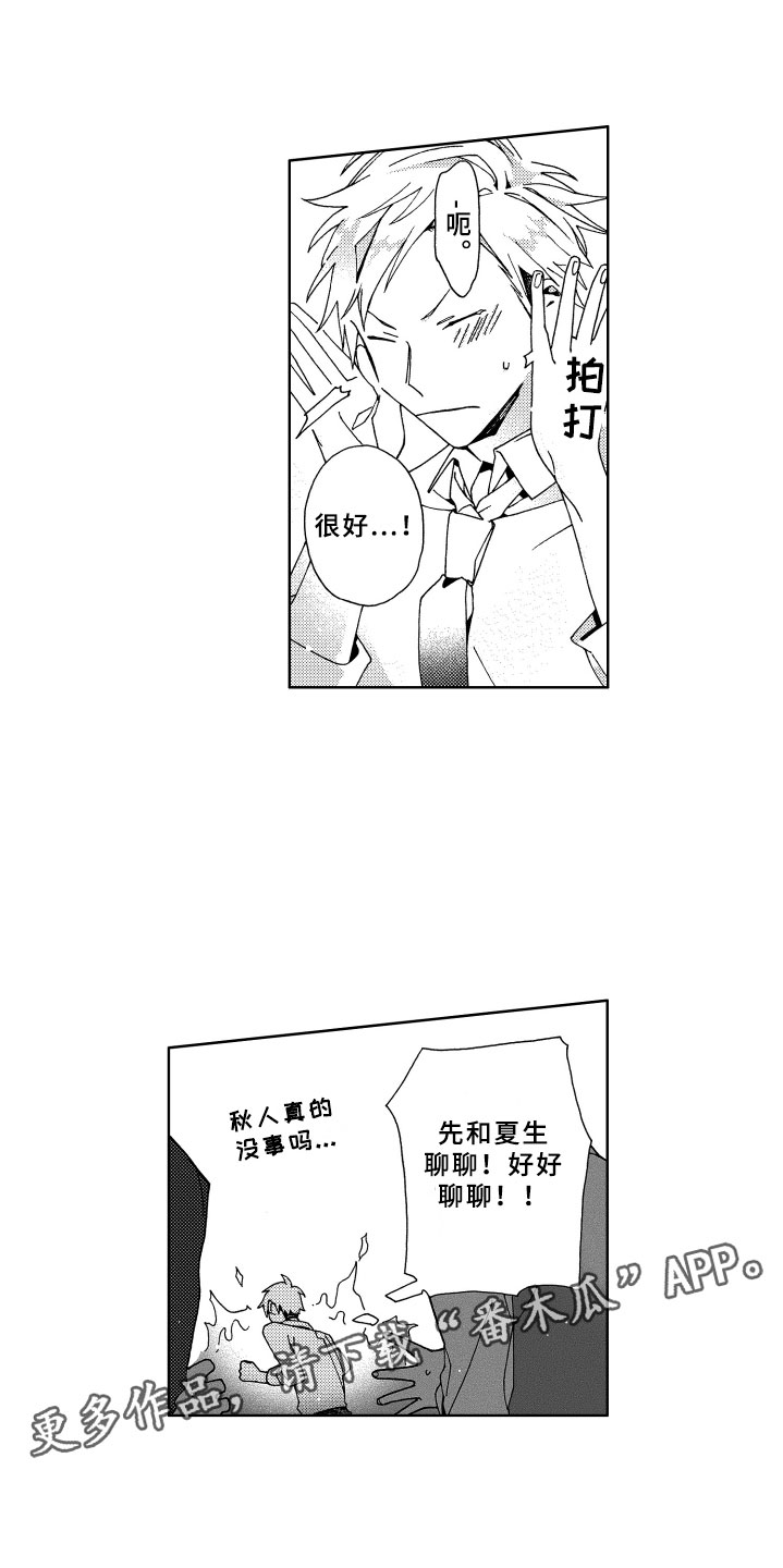 《竹马成双》漫画最新章节第13章：抓到免费下拉式在线观看章节第【13】张图片