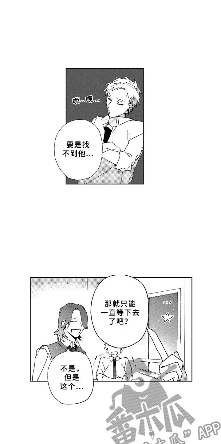 《竹马成双》漫画最新章节第13章：抓到免费下拉式在线观看章节第【9】张图片