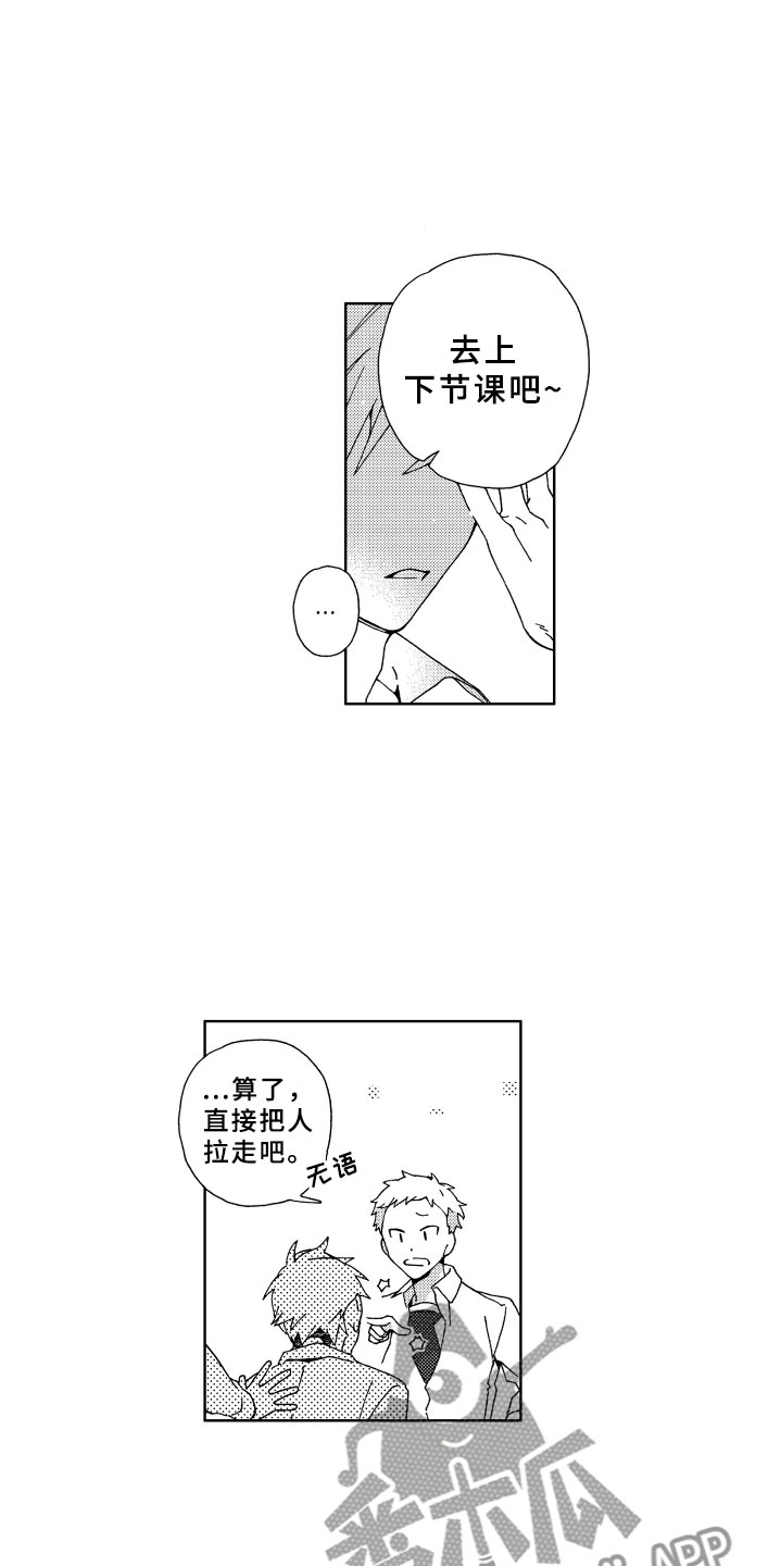 《竹马成双》漫画最新章节第13章：抓到免费下拉式在线观看章节第【17】张图片